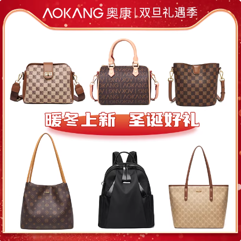 【新年情人节礼物】奥康托特包新款高级手提单肩包百搭斜挎包C11 89元