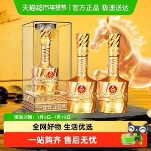 五粮液股份 新礼金水晶52度浓香型白酒 【含礼袋】马年礼酒