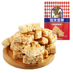 【如水椰蓉腰果酥120g】越南腰果碎仁≥60%配料干净坚果休闲食品