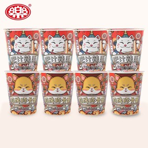 一乐拉面豚骨方便面中杯面肥汁辣面整箱装一乐拉面混合口味73/65G