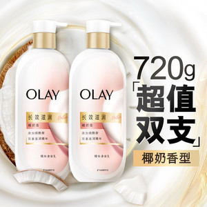 【新】OLAY玉兰油长效滋润精华身体乳秋冬保湿椰奶山茶花持久留香