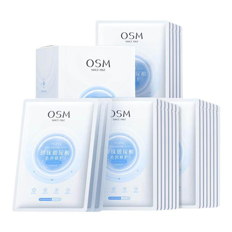 欧诗漫玻尿酸沁润修护面膜补水保湿提亮水润冷敷贴8小时深补水 59.9元