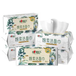 【XL码】心相印洗脸巾棉柔洁面巾一次性抽取擦脸巾亲肤加厚加大