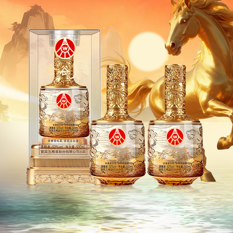五粮液股份 新礼金水晶52度浓香型白酒 【含礼袋】马年礼酒 168元