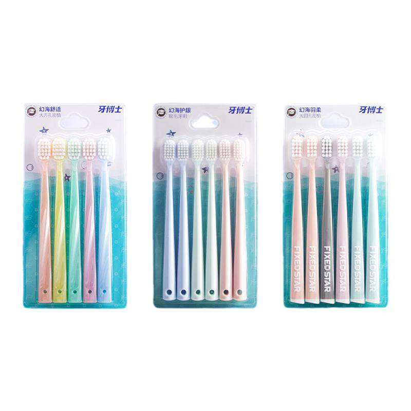 牙博士幻海系列牙刷家庭装软毛成人大方孔旗舰店护龈套装家用待客 14.8元