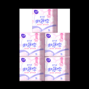 【69元3件】洁婷迷你卫生巾透气180mm量少日用姨妈巾官方旗舰正品