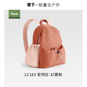 蕉下双肩背包女LC183 旅游轻便户外防泼水登山包通勤徒步背包书包