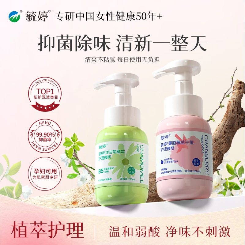 毓婷私处洗护液女生私密护理液女性日常清洁私处清洗液蔓越莓乳酸 14.9元