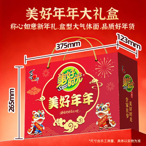美好时光美好年年礼盒海苔果冻儿童零食礼包节日年货送礼