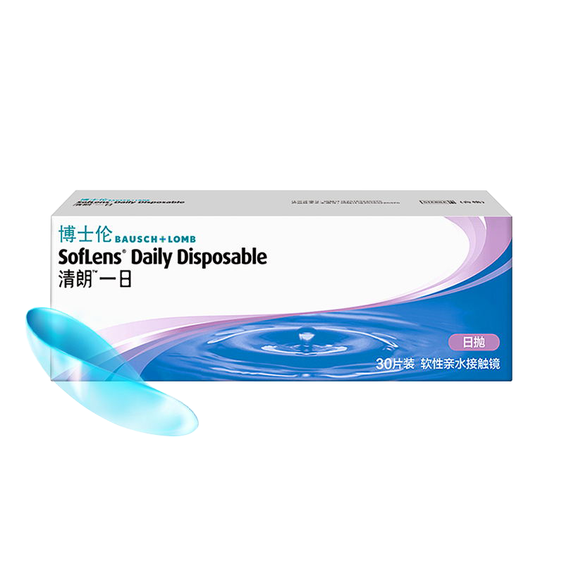 【自营】博士伦清朗日抛90片隐形眼镜透明近视清朗一日高含水进口 279元