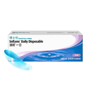 【自营】博士伦清朗日抛90片隐形眼镜透明近视清朗一日高含水进口