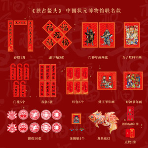 马年新华书店对联春联2026年新款福字高端红包礼盒春节年礼包团购