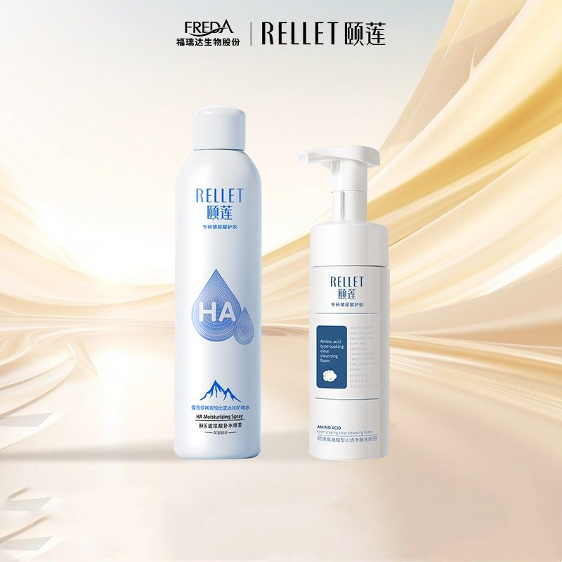 【下拉详情领补贴】颐莲玻尿酸补水喷雾保湿爽肤水湿敷300ml*2聚 51元