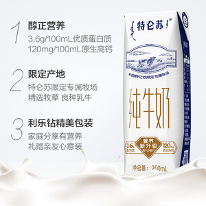 【百亿补贴】蒙牛特仑苏纯牛奶250ml*16盒优质营养牛奶 超市推荐