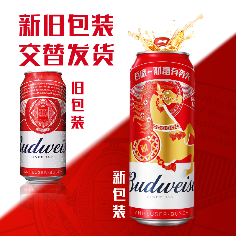 百威啤酒450ml*18听经典红罐拉格啤酒9.7°P 整箱批发麦香浓郁 73元