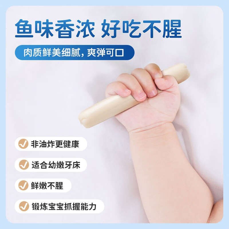 【30支11.9包邮/鱼糜含量≥48%】盐津铺子深海鳕鱼肠 11.9元