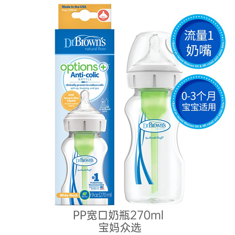 【部分临期】美国原装进口布朗博士婴儿宝宝防胀PP彩印儿童奶瓶 48.7元