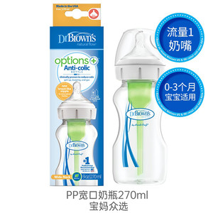 【部分临期】美国原装进口布朗博士婴儿宝宝防胀PP彩印儿童奶瓶