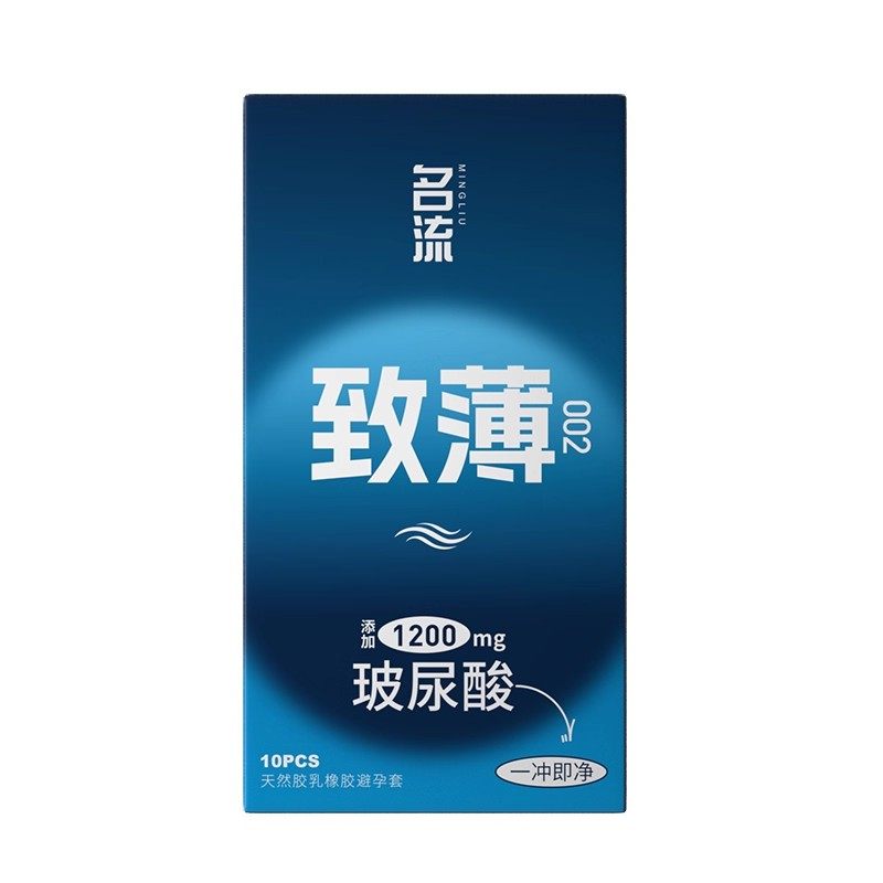 名流超薄玻尿酸避孕套家庭囤货装100只安全套情趣官方正品旗舰店 10.9元