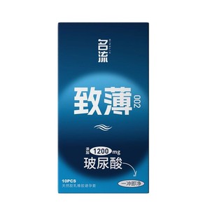 名流超薄玻尿酸避孕套家庭囤货装100只安全套情趣官方正品旗舰店