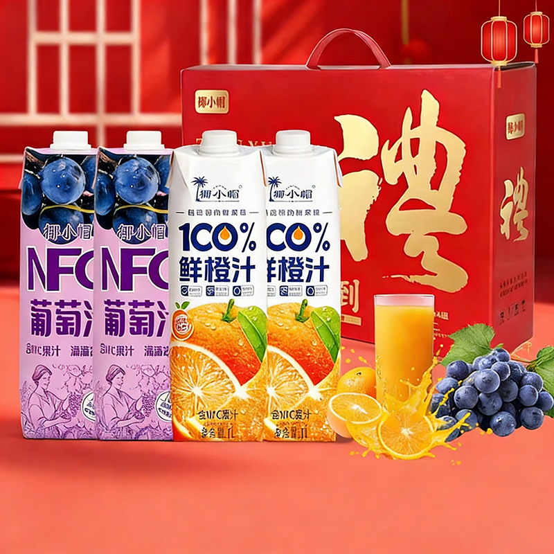 椰小帽NFC鲜橙汁葡萄汁橙汁礼盒装100%果汁饮料NFC果汁果汁饮品H 39.9元