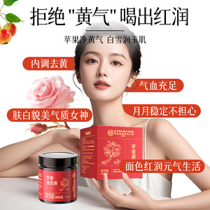 【补气养血】同仁堂 苹果黄芪膏300g