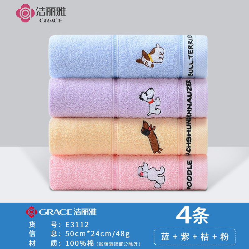洁丽雅儿童毛巾纯棉100全棉洗脸家用男女宝宝专用洗澡吸水小毛巾 17.9元