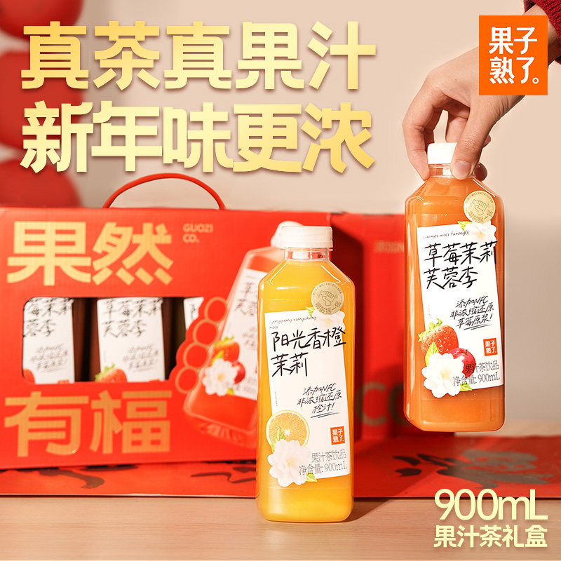 果子熟了果汁茶饮品草莓茉莉芙蓉李阳光香橙茉莉900ml4瓶礼盒装 39.9元