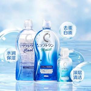 【自营】日本原装进口ROHTO乐敦清C3隐形眼镜美瞳护理液清洁滋润