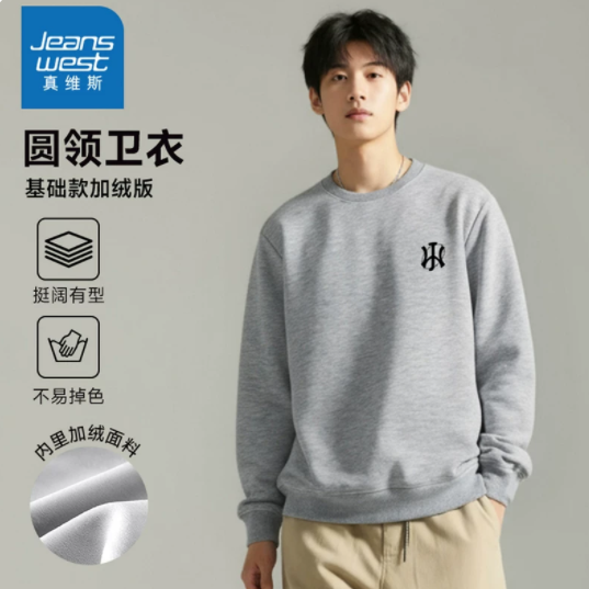 DY真维斯男款2025年冬季加绒保暖圆领卫衣潮流印花休闲舒适上衣 24.9元