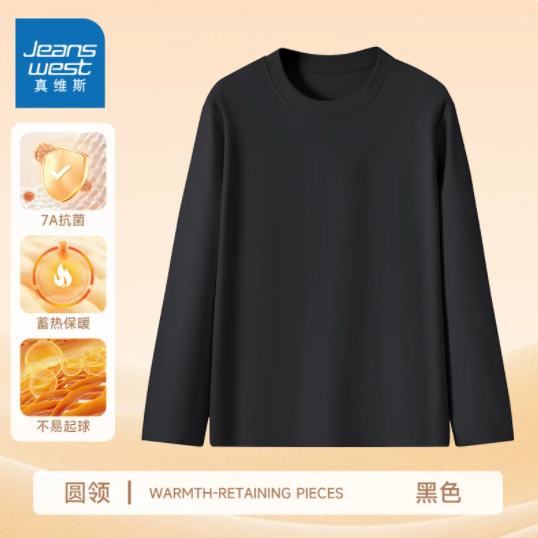 NX真维斯半高领打底衫情侣款秋冬时髦圆领保暖上衣双面绒内搭上衣 22.9元