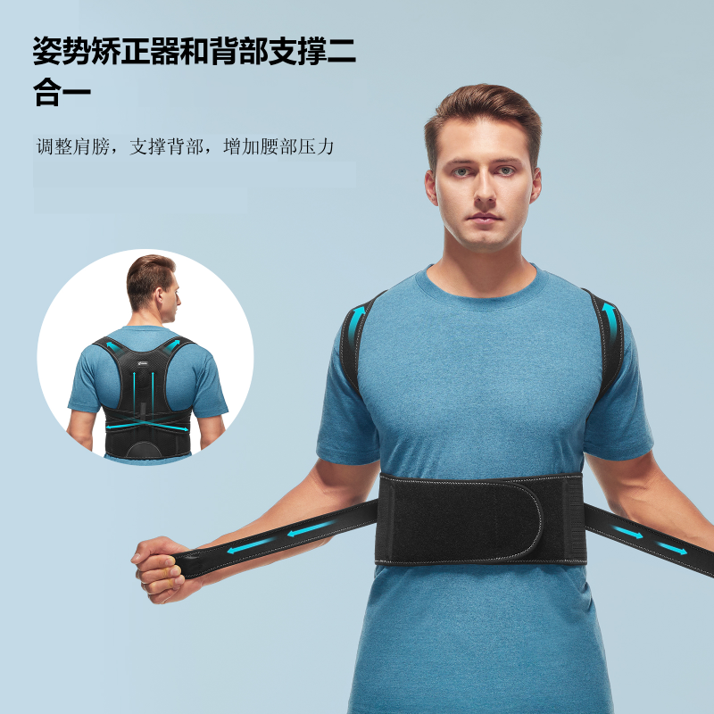 振德Glofit矫姿带成人男女隐形护腰一体背部开肩矫姿器纠正矫正带 29元