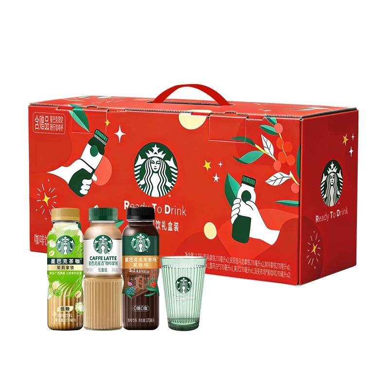 【新年礼盒】星巴克咖啡星选茶咖低糖拿铁美式黑咖啡年货团购送礼 95元