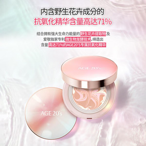 爱敬气垫bb霜旗舰店全能新款遮瑕保湿控油持久粉底液