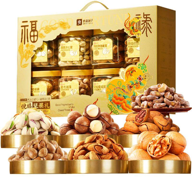 良品铺子罐装坚果零食礼盒送礼送人过年节日礼包开心果碧根果腰果 79元