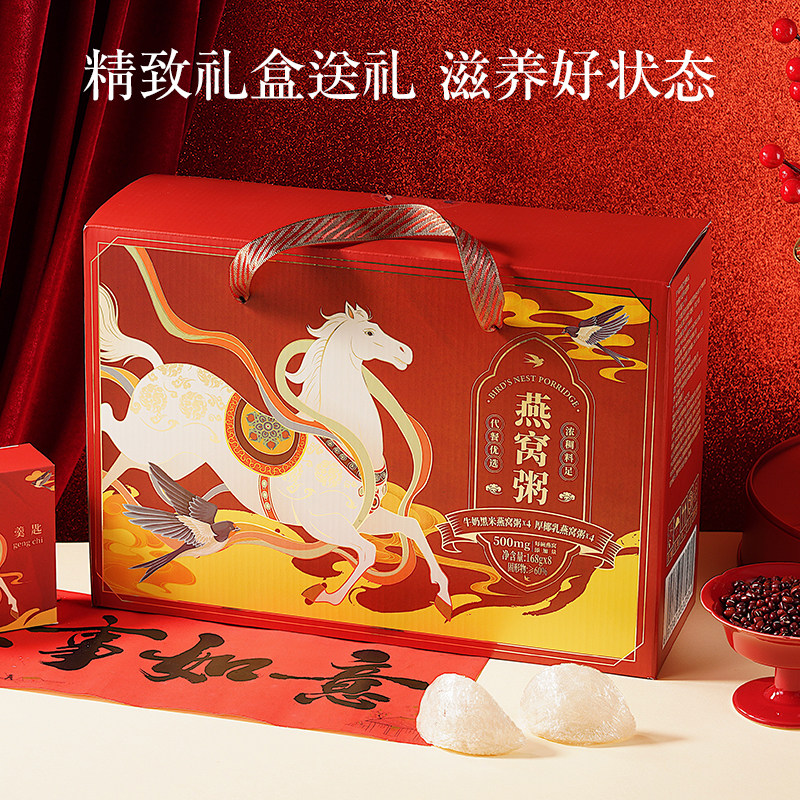 【马年限定】盏如初牛奶燕窝粥即食免煮代餐速食粥营养孕妇礼盒装