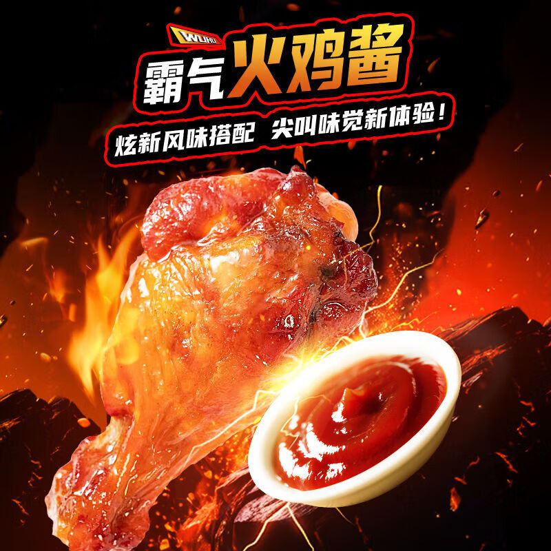  盐津铺子 火鸡辣酱味霸王烤翅 19.9元