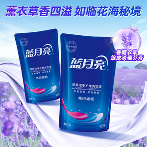蓝月亮洗衣液补充装袋装补充液替换装家用实惠官方正品持久留香