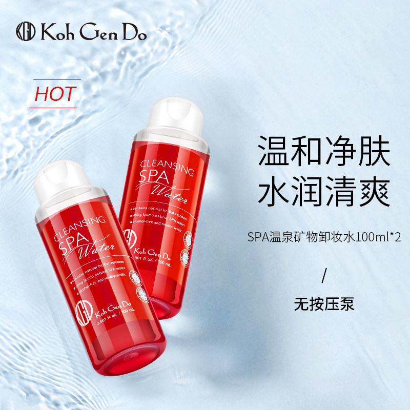 【达人专属】江原道SPA温泉矿物卸妆水温和清洁深层卸全脸便携装 39元