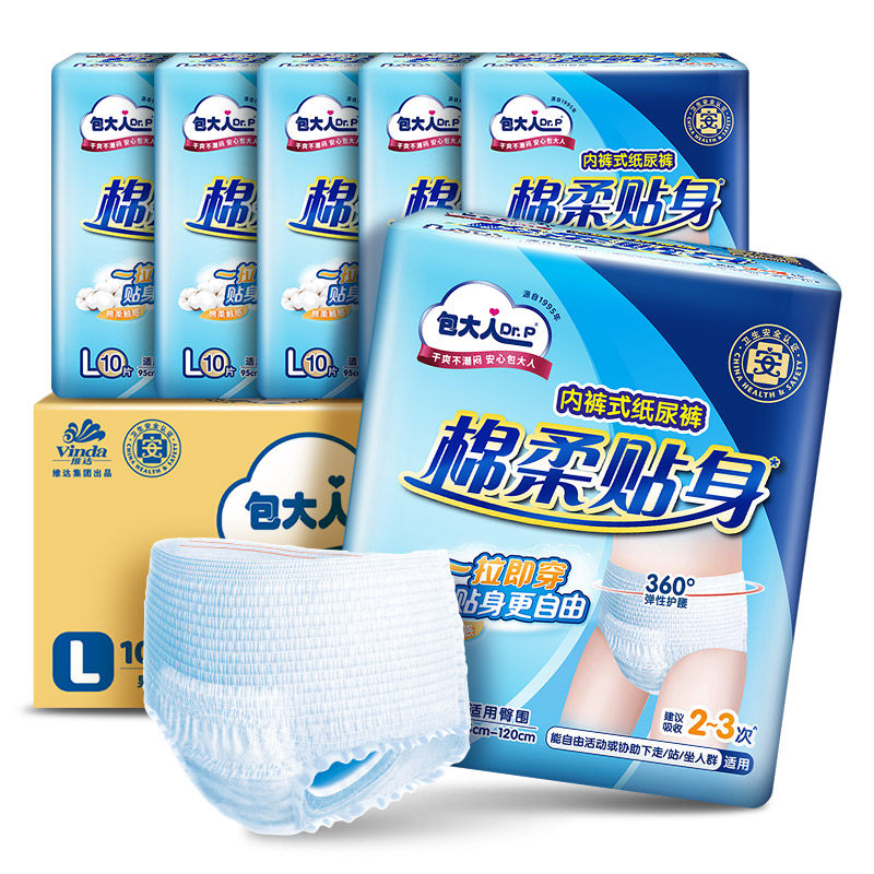 包大人成人拉拉裤老年人专用尿不湿日夜可用尿垫加厚款纸尿裤60片 127.95元