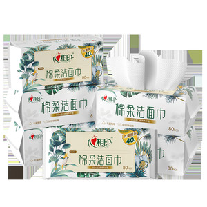 【XL码】心相印洗脸巾棉柔巾洁面巾一次性抽取擦脸巾亲肤加厚加大