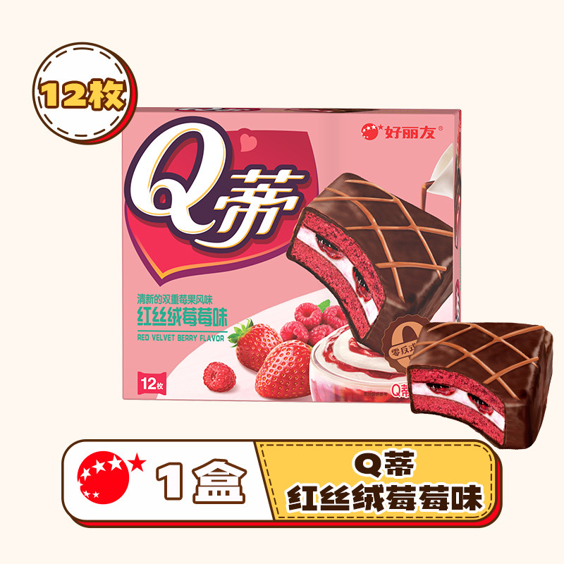 好丽友Q蒂蛋糕摩卡巧克力味派零食早餐夹心q帝面包点心官方旗舰店 17.8元