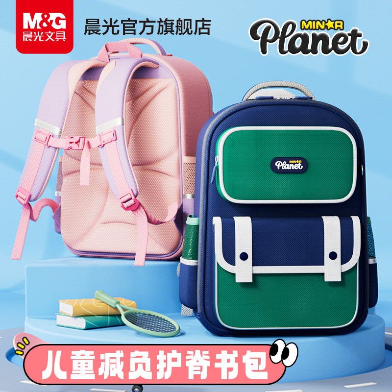 晨光儿童书包小学生男女孩儿童三到六级护脊减负大容量双肩包新款 79元