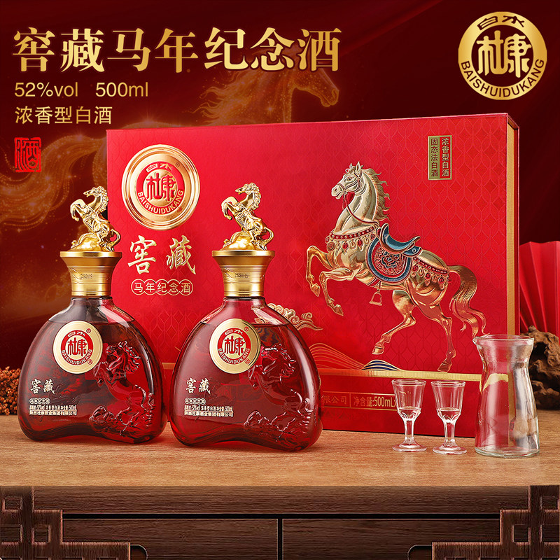 马年纪念酒白水杜康马踏祥云浓香型52度整箱三盒六瓶装含酒具礼袋 239元