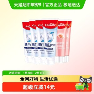 高露洁牙膏喜马盐健白防蛀亮白去渍去口臭含氟成人正品