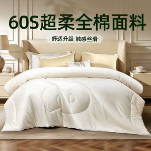 【臻选】富安娜纯棉被子60支全棉大豆纤维被防螨A类四季被芯冬被
