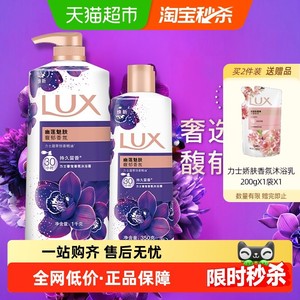 力士幽莲魅肤精油香氛沐浴露沐浴乳沐浴液1350g家庭装爆款