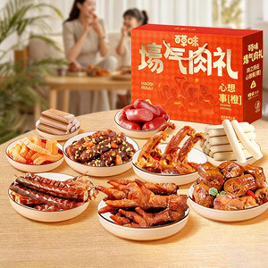 百草味礼包1233g全肉礼盒鸿运肉肉礼盒解馋零食大礼包送礼节日