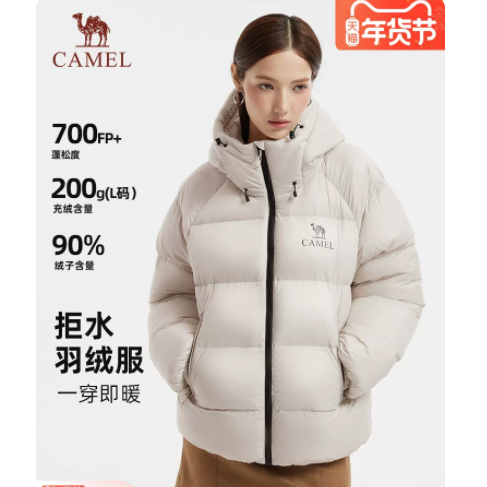 骆驼黑钻5PRO女装泡芙羽绒服短款冬季新款加厚保暖连帽羽绒面包服 489元