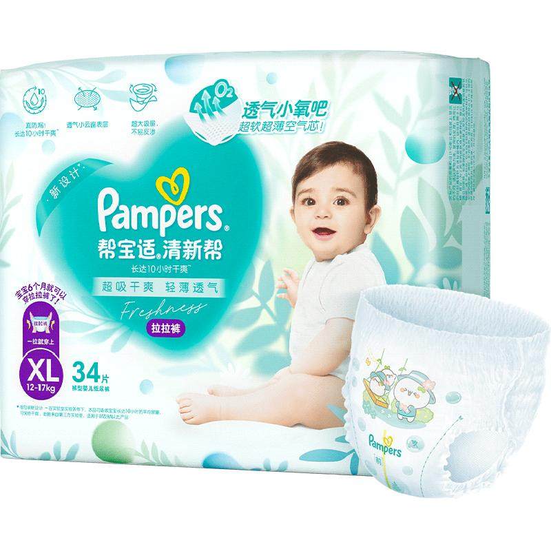 【超薄透气】新帮宝适清新帮透氧Pro拉拉裤M-3XL尿不湿纸尿裤 137元